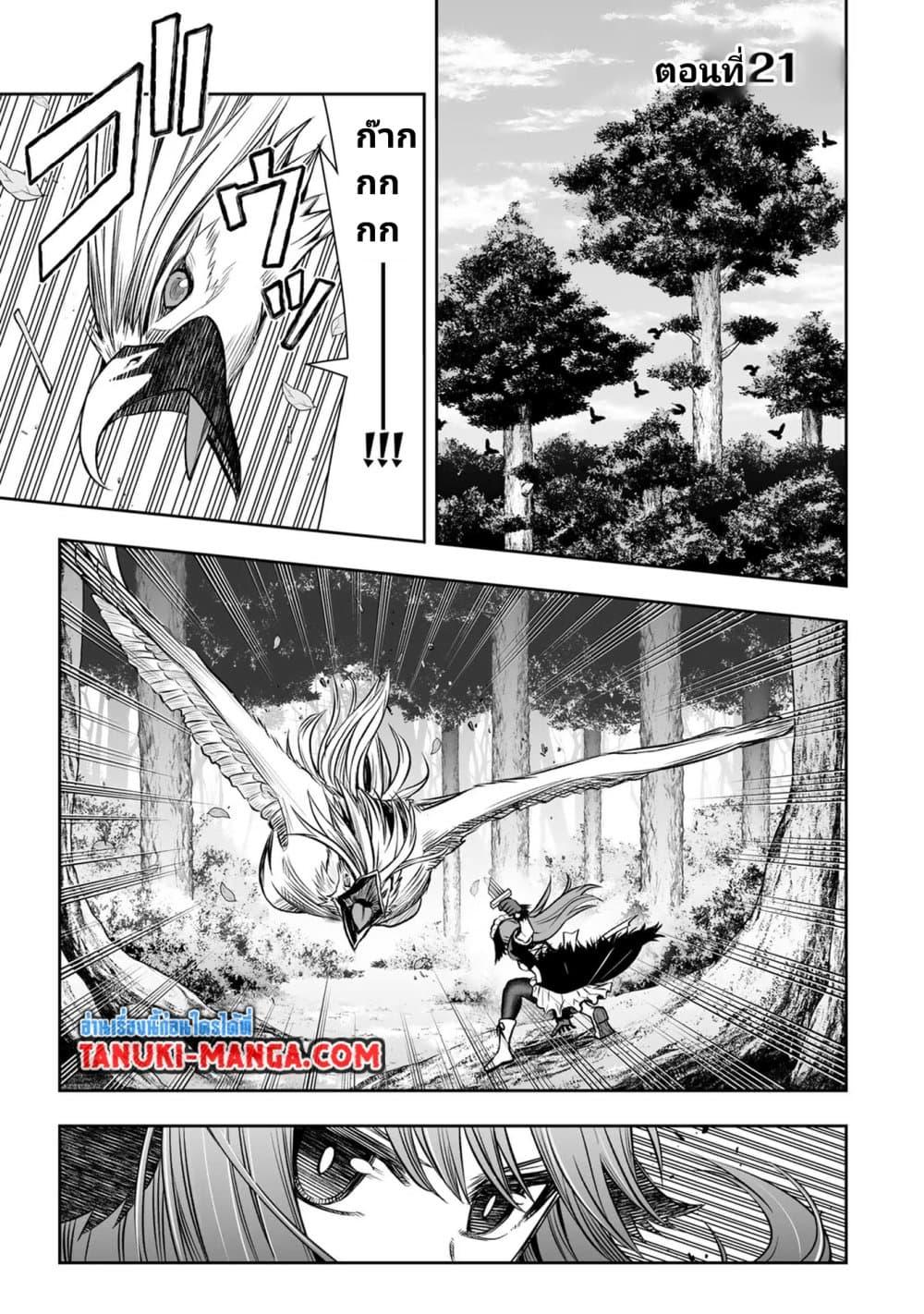 Tensei Ouji ga Gensaku 14 01